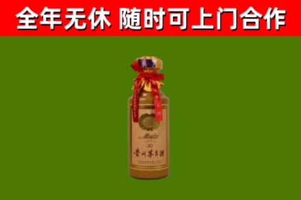 烟台市烟酒回收30年茅台酒.jpg