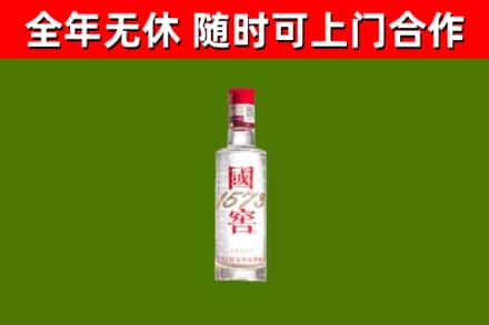 烟台市回收国窖1573