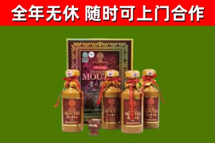 烟台市回收50年份茅台