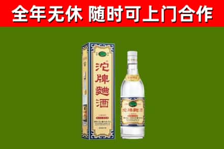 烟台市烟酒回收80沱牌曲酒2.jpg