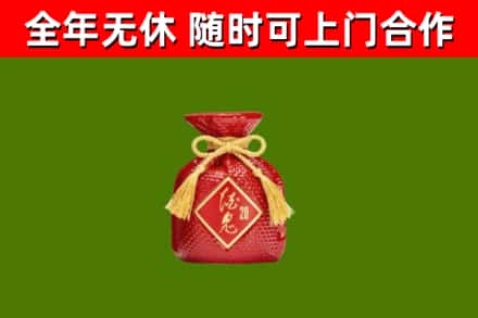 烟台市烟酒回收酒鬼酒.jpg