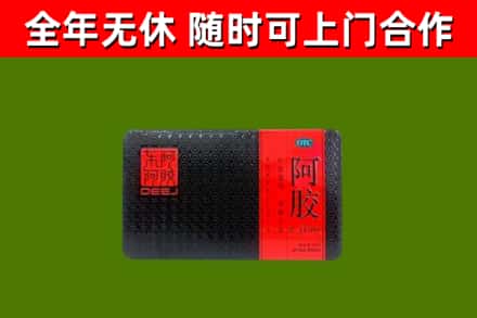 烟台市回收阿胶